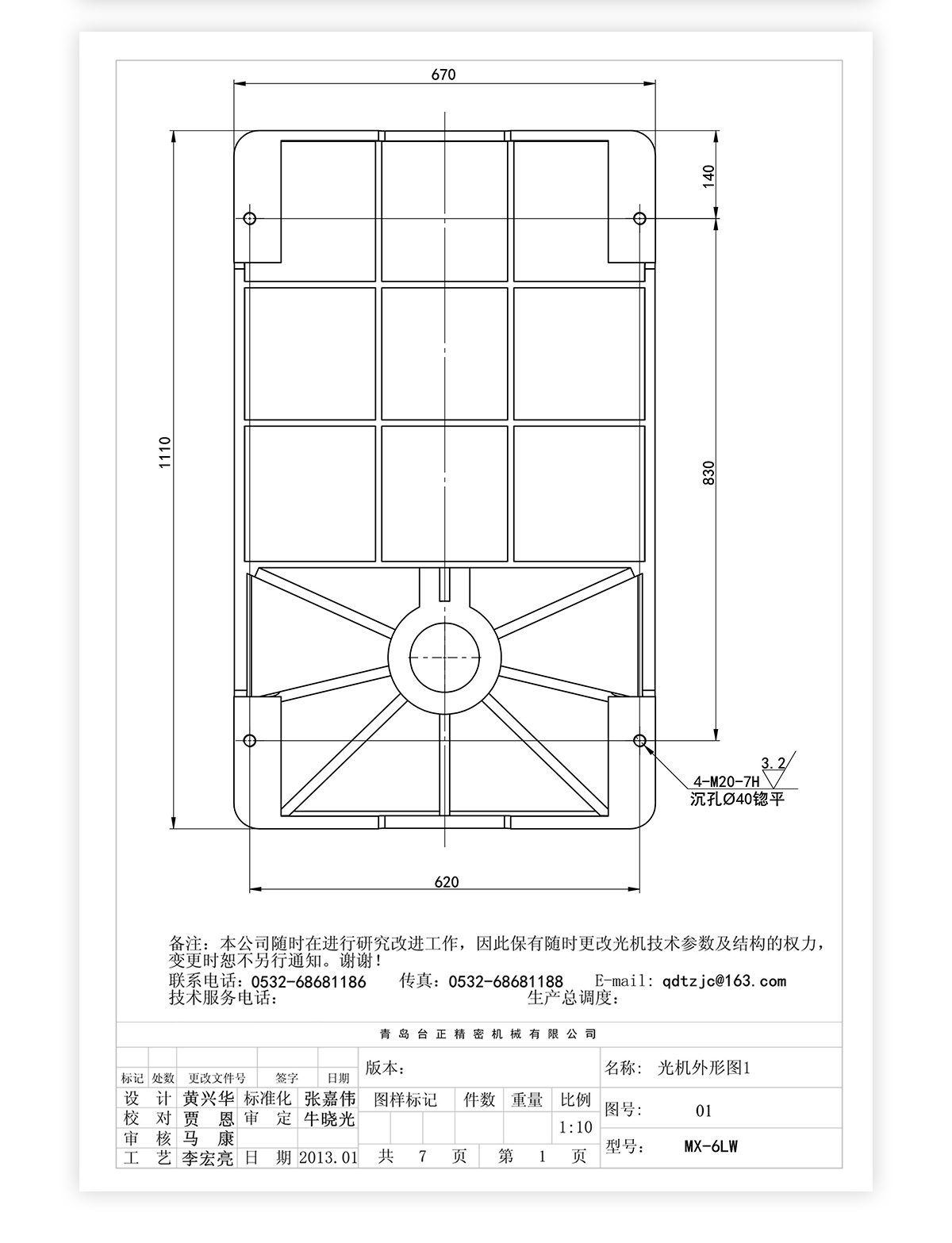 6號立臥炮塔銑MX-6LW技術參數_05